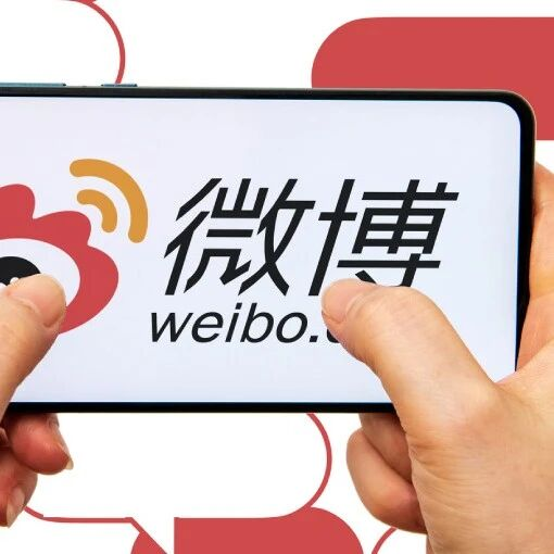 美 NSA 被曝网攻中国「时间心脏」；微博王高飞：企业别把批评和黑公关混为一谈；传运营艰难，安世中国发公开信回应 | 极客早知道