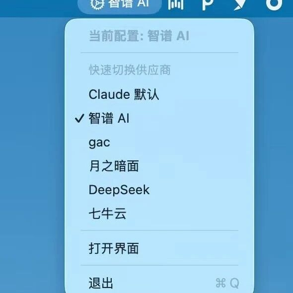 CSwitch 新增加托盘可一键切换模型