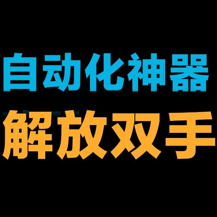 谷歌又一强大工具开源，Selenium 慌了！